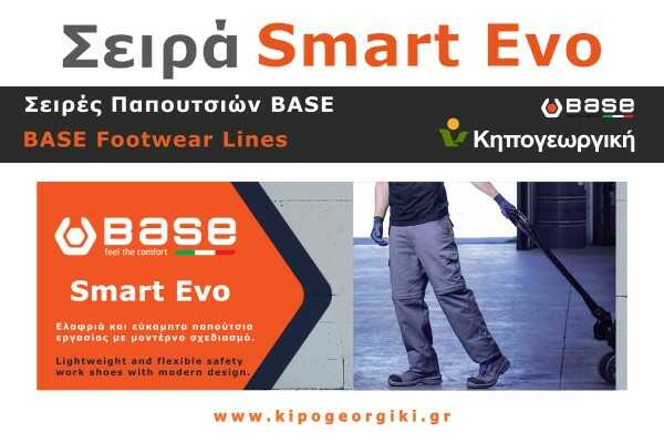 Smart-Evo Line